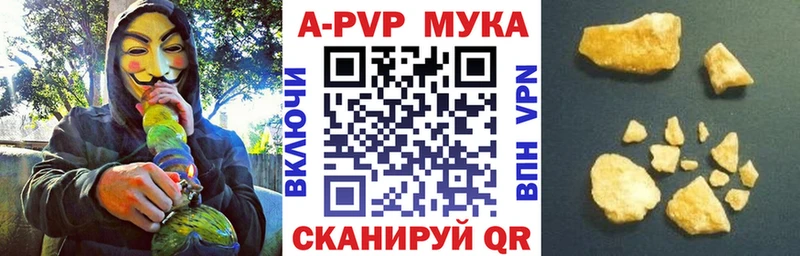 Купить где  Коркино  APVP Соль 