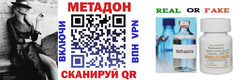 Купить где  Коркино  Метадон VHQ 